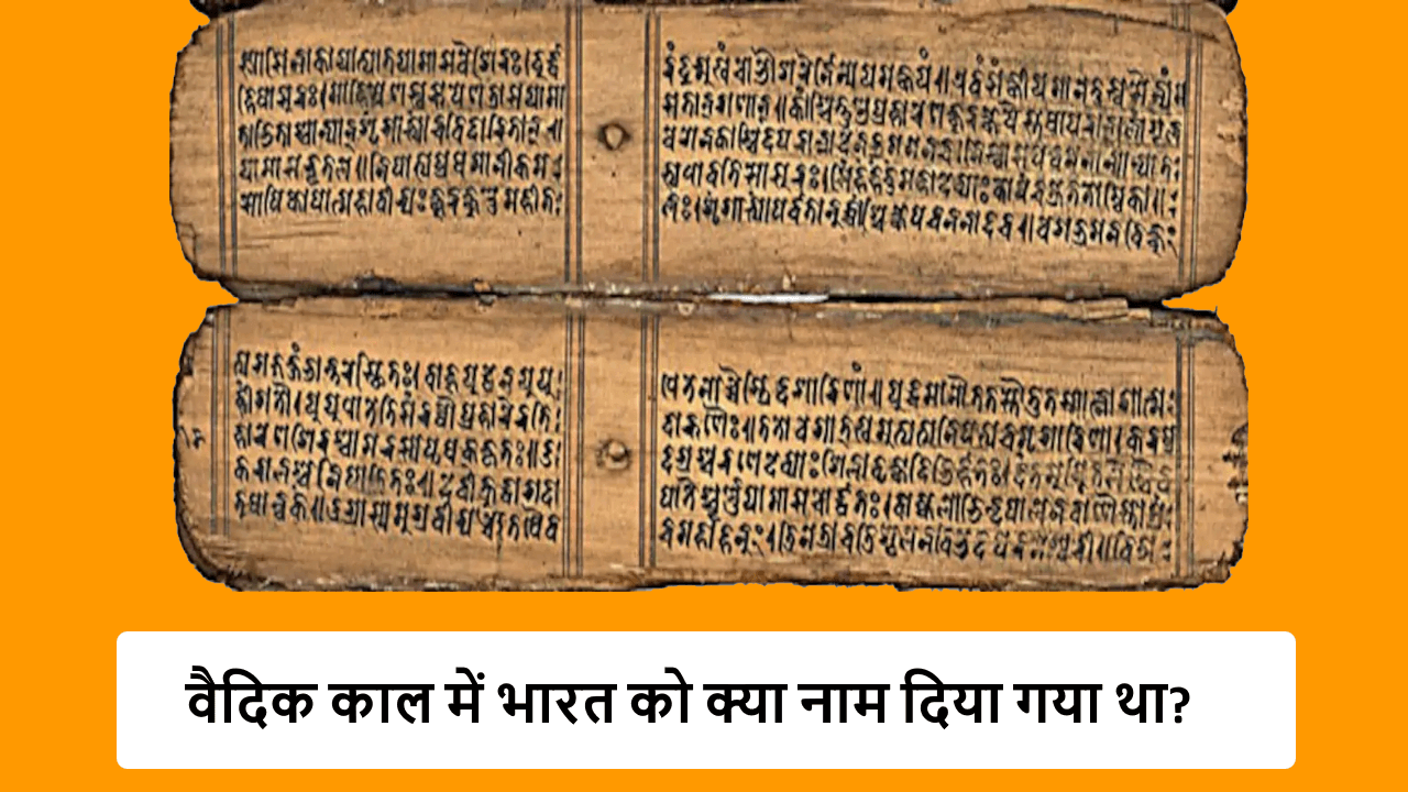 वास्कोडिगामा भारत कब आया? भारत का संविधान किसने लिखा है भारत का संविधान किसने लिखा है? भारत में अंतर्राष्ट्रीय प्रवास के आर्थिक कारणों को समझाइए भारत में अंतर्राष्ट्रीय प्रवास के आर्थिक कारणों को समझाइए भारत में इस्लाम कब आया (Bharat Me Islam Kab Aaya) वैदिक काल में भारत को क्या नाम दिया गया था?